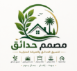 تنسيق حدائق